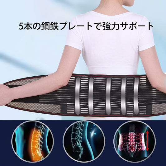 【しっかり固定】通気性抜群 腰サポーターベルト ｜ 腰の負担軽減・姿勢サポート（男女兼用）